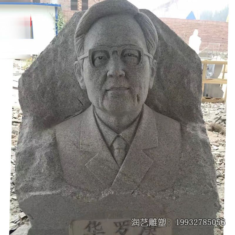 华罗庚石雕雕塑 华罗庚石雕雕塑