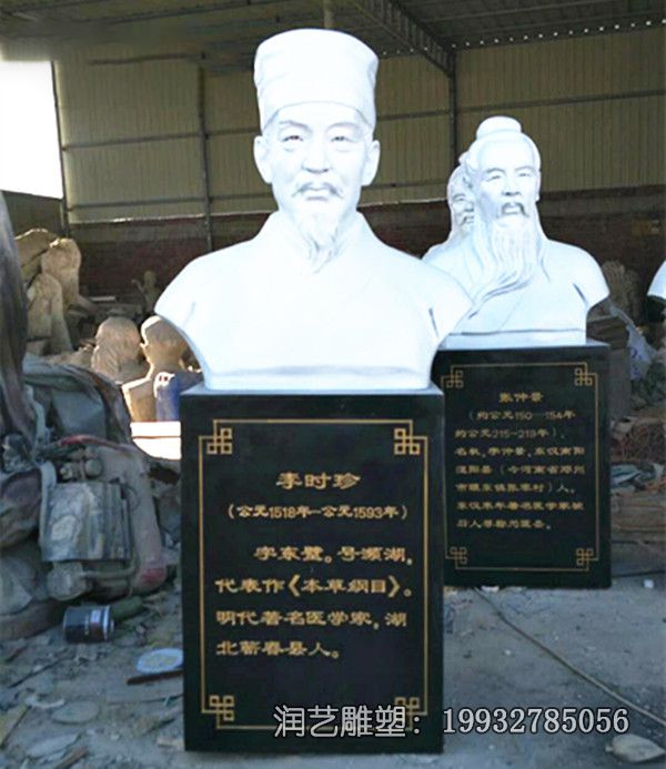 石雕药圣李时珍雕塑 石雕药圣李时珍雕塑