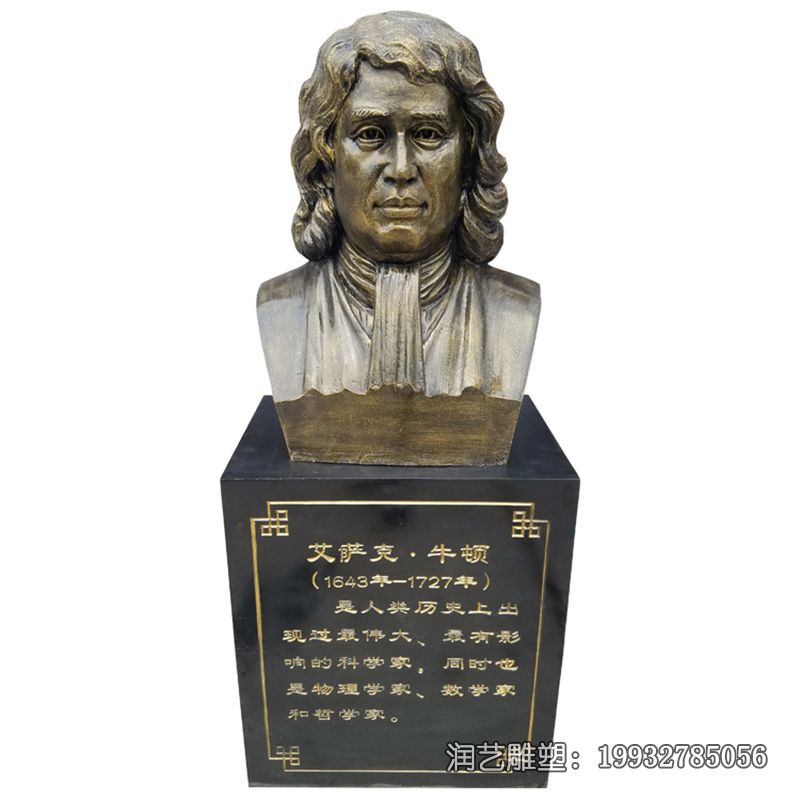 牛顿铜雕雕塑 牛顿铜雕雕塑
