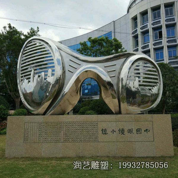 景区不锈钢眼镜景观雕塑 景区不锈钢眼镜景观雕塑