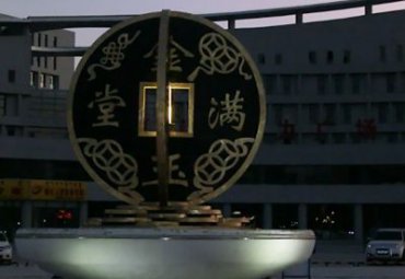 铜钱铜雕雕塑