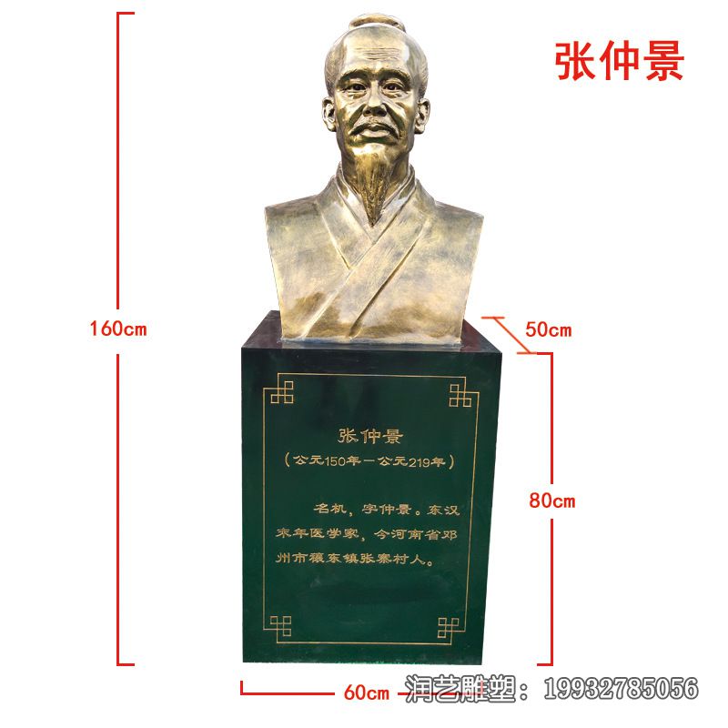 张仲景铜雕雕塑 张仲景铜雕雕塑