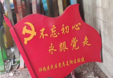 不锈钢城市党建雕塑