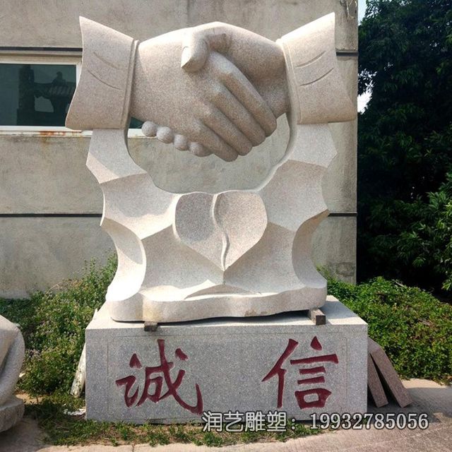 公园握手石雕雕塑 公园握手石雕雕塑