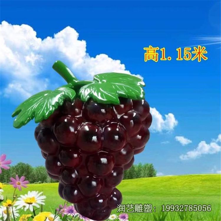 玻璃钢景观葡萄雕塑 玻璃钢景观葡萄雕塑