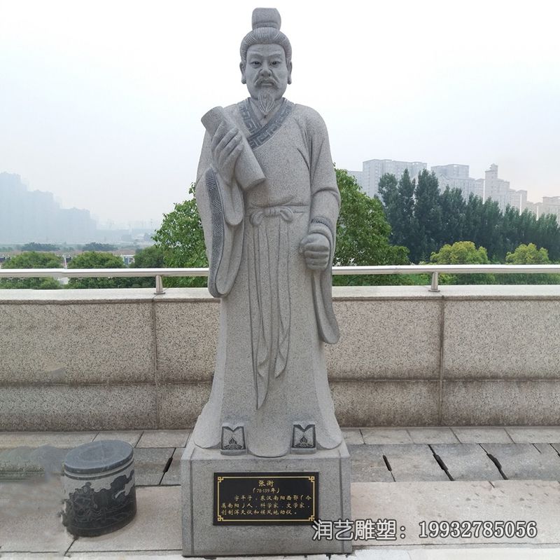 张衡石雕雕塑 张衡石雕雕塑