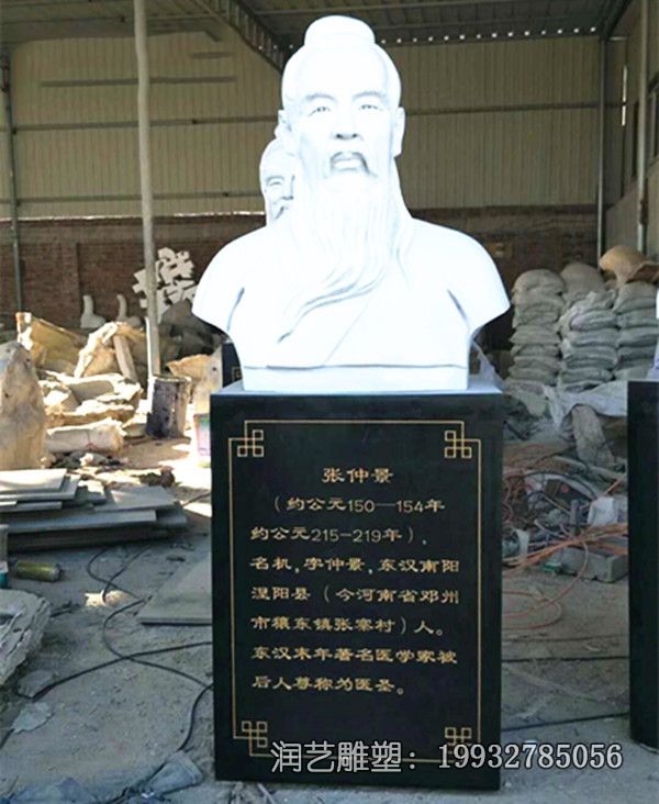 张仲景石雕雕塑 张仲景石雕雕塑
