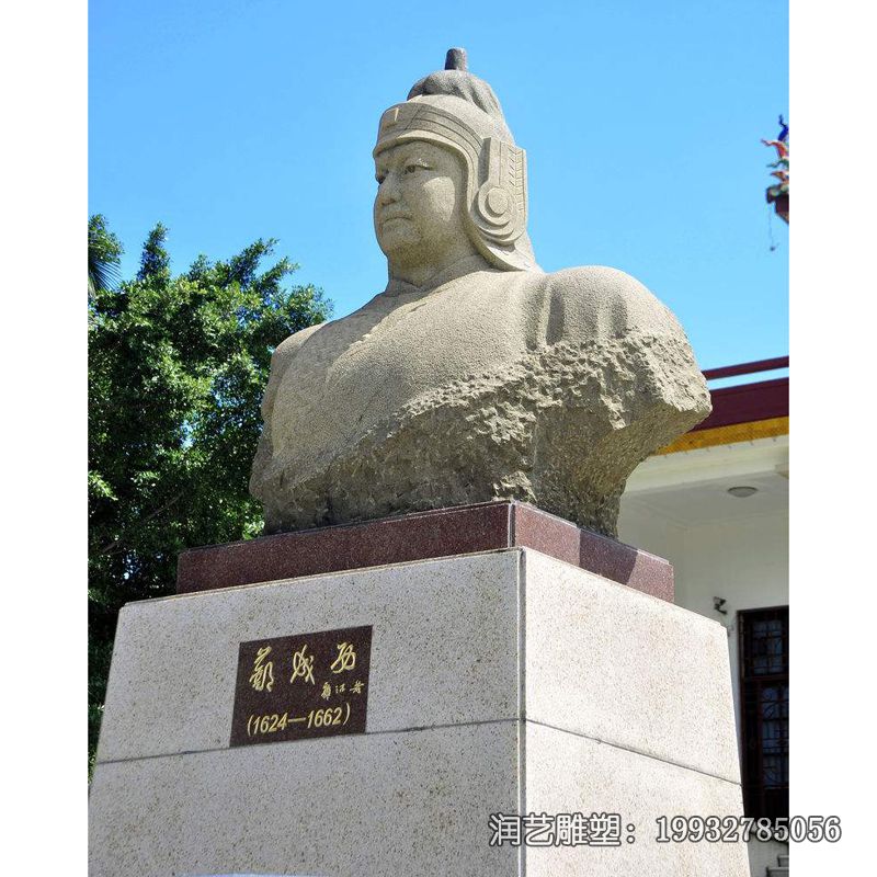 郑成功石雕雕塑 郑成功石雕雕塑