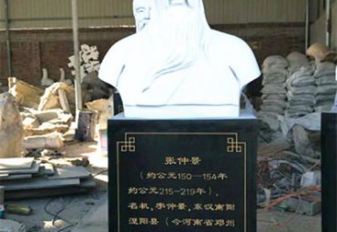 张仲景石雕雕塑
