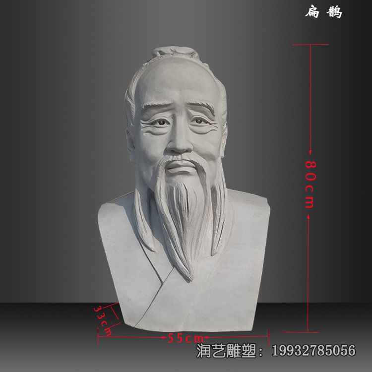 扁鹊石雕雕塑 扁鹊石雕雕塑