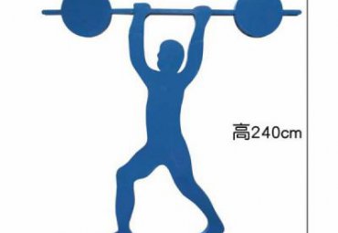校园不锈钢举重雕塑