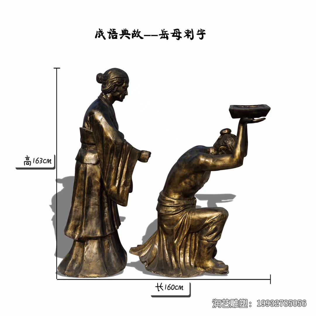 典故人物铜雕雕塑 典故人物铜雕雕塑