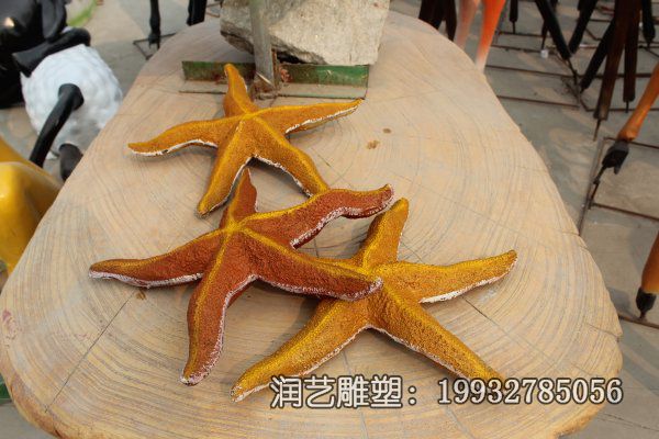 玻璃钢户外景观海星雕塑 玻璃钢户外景观海星雕塑