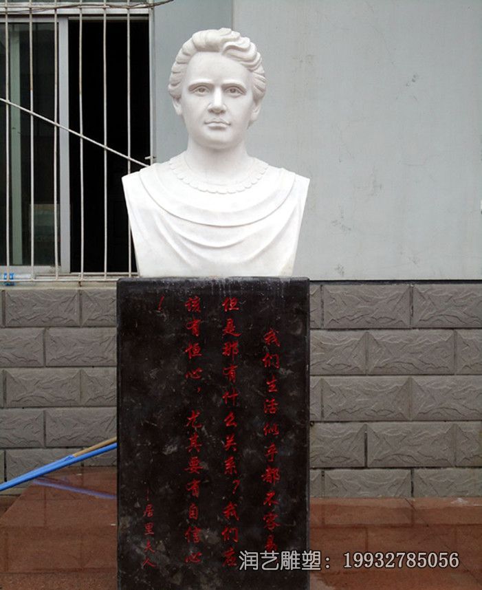 石雕居里夫人雕塑 石雕居里夫人雕塑