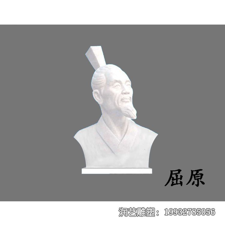 古代屈原石雕雕塑 古代屈原石雕雕塑