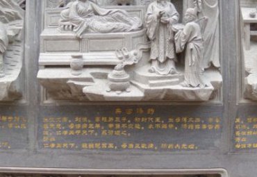 浮雕二十四孝石雕雕塑