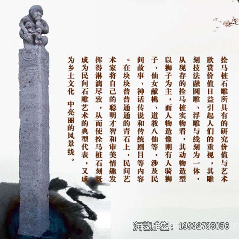 拴马桩石雕雕塑 拴马桩石雕雕塑