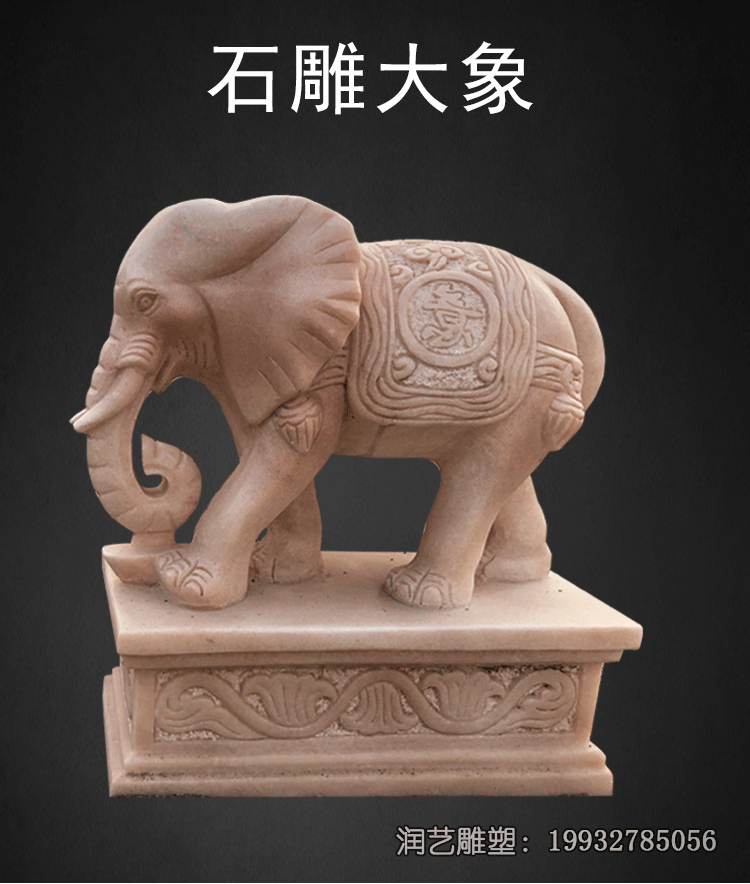 大象企业石雕雕塑 大象企业石雕雕塑