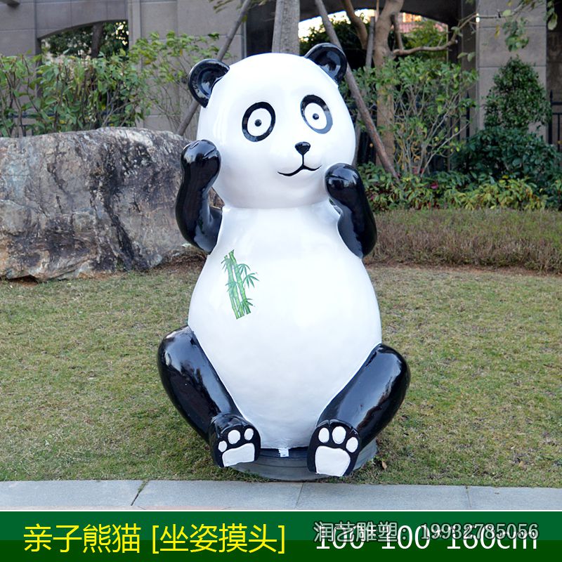 玻璃钢公园熊猫雕塑 玻璃钢公园熊猫雕塑