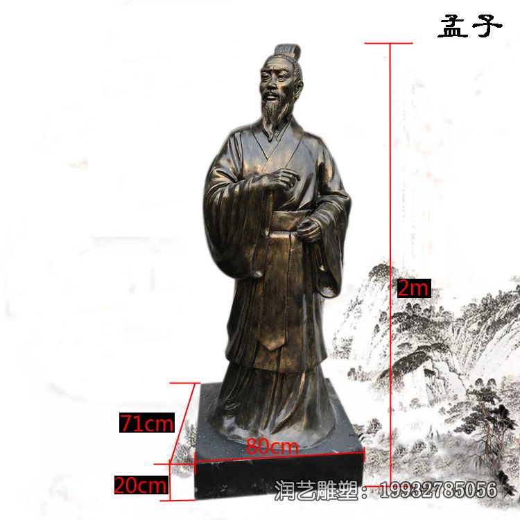 孟子铜雕校园雕塑 孟子铜雕校园雕塑