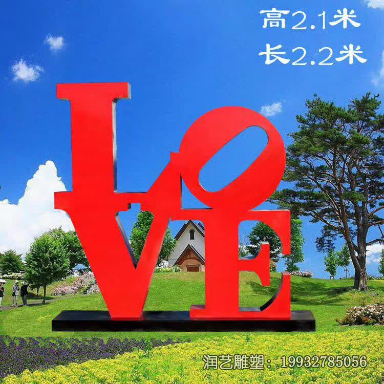 不锈钢草坪love雕塑 不锈钢草坪love雕塑