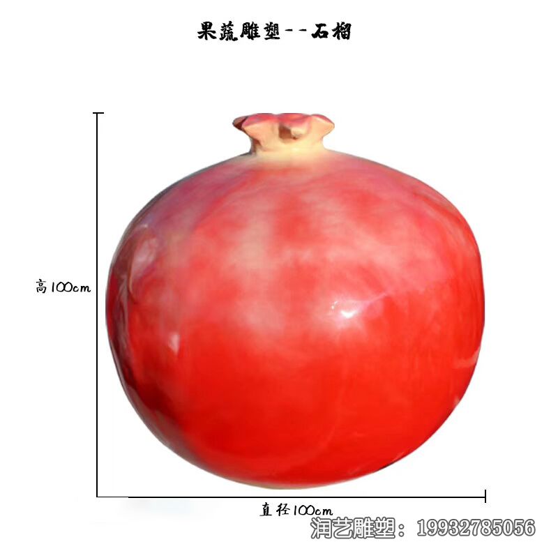 玻璃钢广场石榴雕塑 玻璃钢广场石榴雕塑