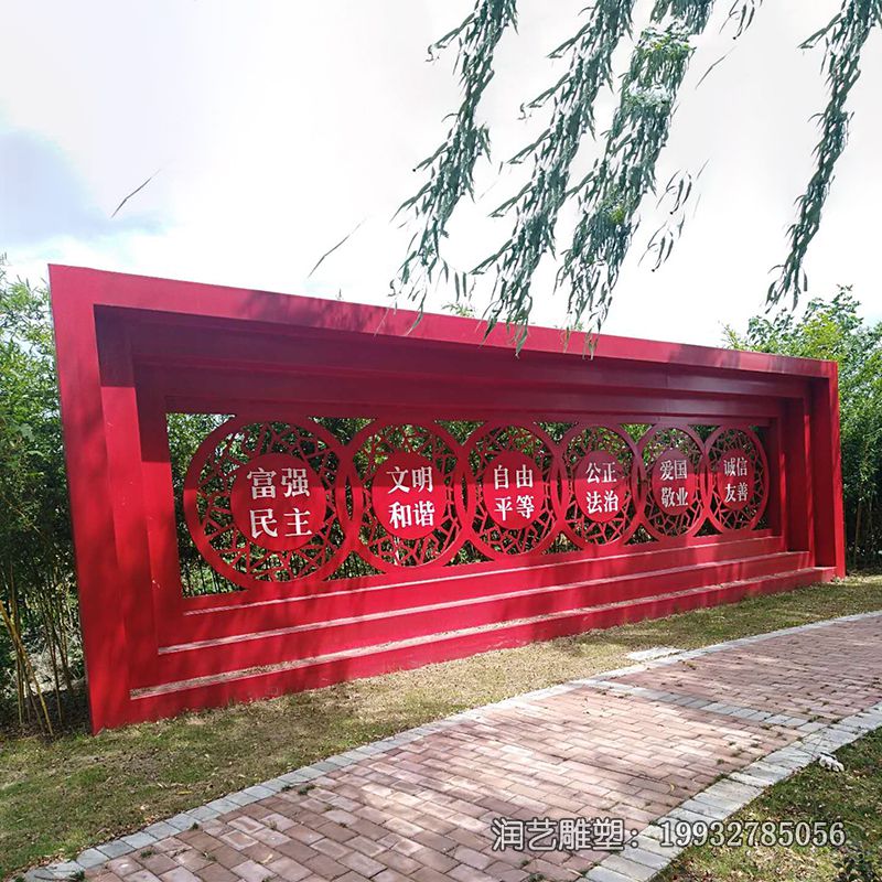 不锈钢公园核心价值观雕塑 不锈钢公园核心价值观雕塑