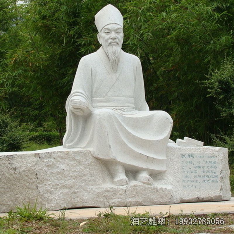 人物苏轼石雕雕塑 人物苏轼石雕雕塑