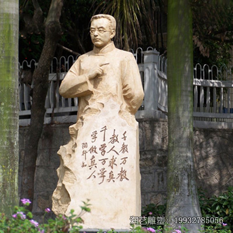 石雕人物陶行知雕塑 石雕人物陶行知雕塑