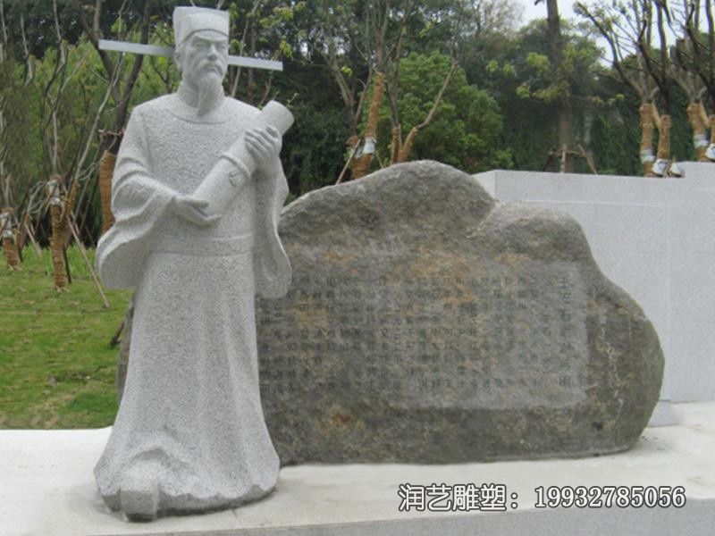 王安石人物石雕雕塑 王安石人物石雕雕塑