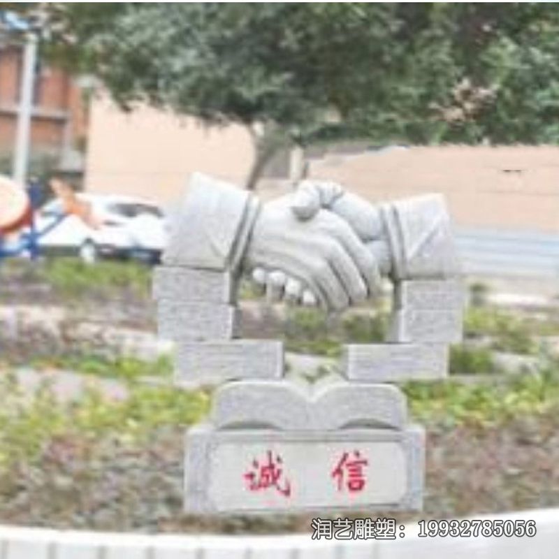 石雕握手景观雕塑 石雕握手景观雕塑