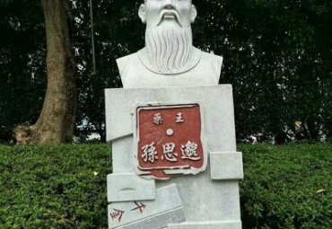 人物孙思邈石雕雕塑