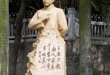 石雕人物陶行知雕塑