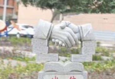 石雕握手景观雕塑