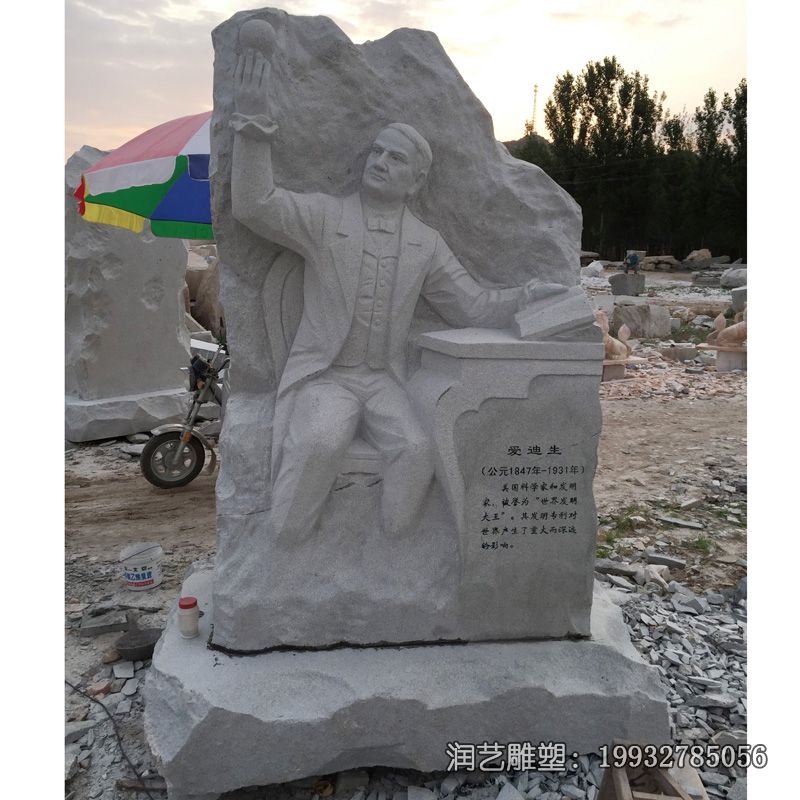 爱迪生人物石雕雕塑 爱迪生人物石雕雕塑