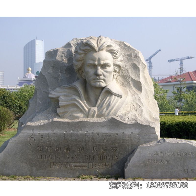 贝多芬石雕雕塑 贝多芬石雕雕塑
