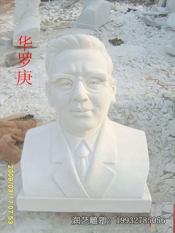 石雕华罗庚人物雕塑 石雕华罗庚人物雕塑