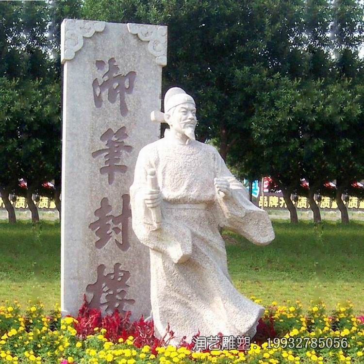 华佗石雕公园雕塑 华佗石雕公园雕塑