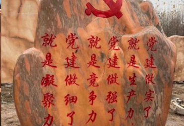 广场景观石石雕雕塑