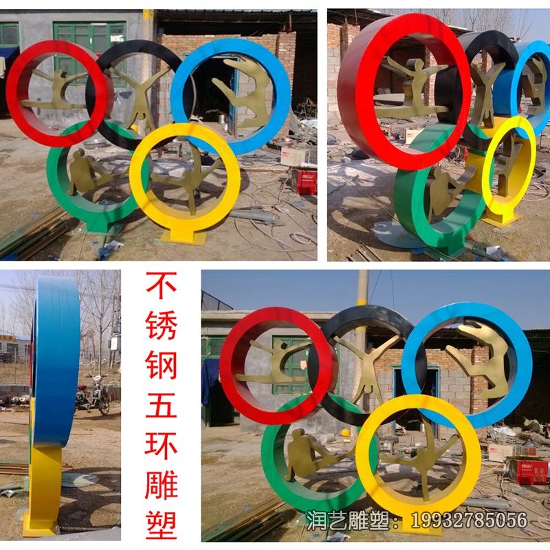 不锈钢城市五环景观雕塑 不锈钢城市五环景观雕塑