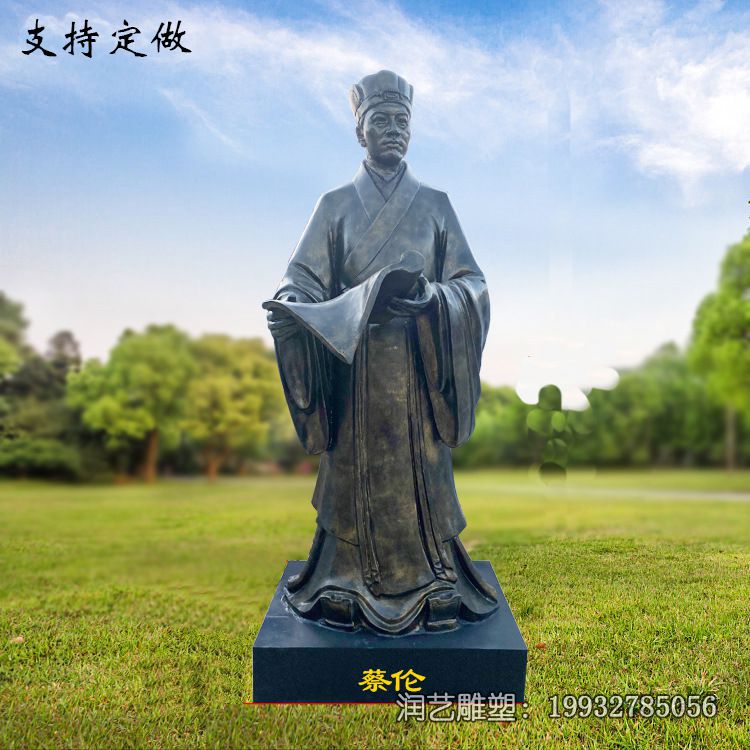 铜雕蔡伦人物雕塑 铜雕蔡伦人物雕塑
