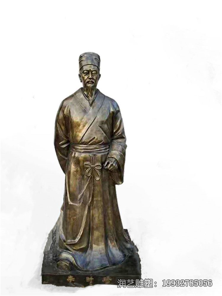 李时珍铜雕雕塑 李时珍铜雕雕塑