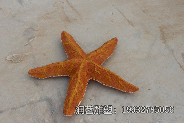 园林玻璃钢海星动物雕塑 园林玻璃钢海星动物雕塑