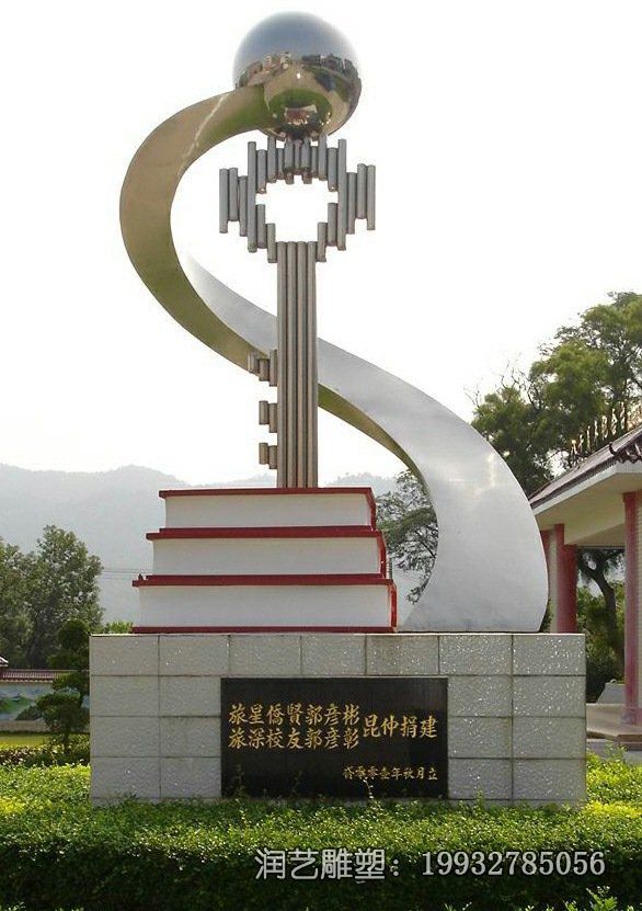 不锈钢公园钥匙景观雕塑 不锈钢公园钥匙景观雕塑