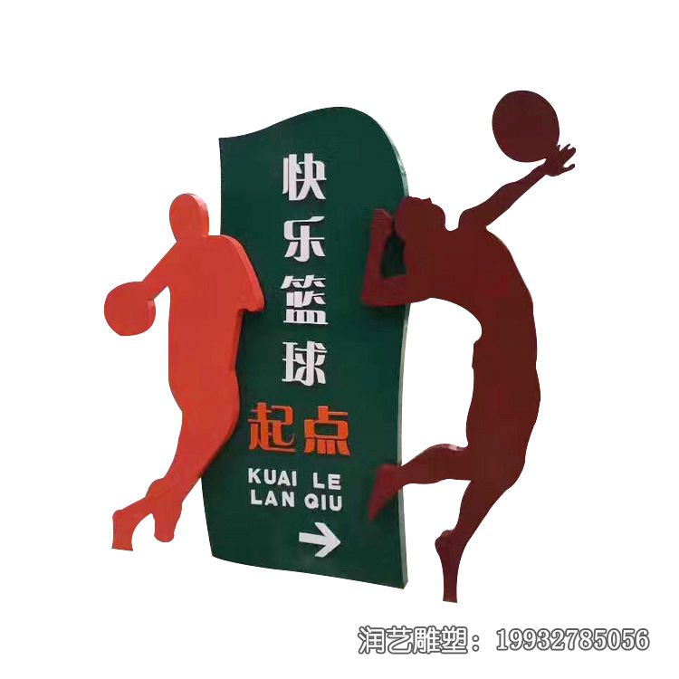 不锈钢抽象打篮球人物雕塑 不锈钢抽象打篮球人物雕塑