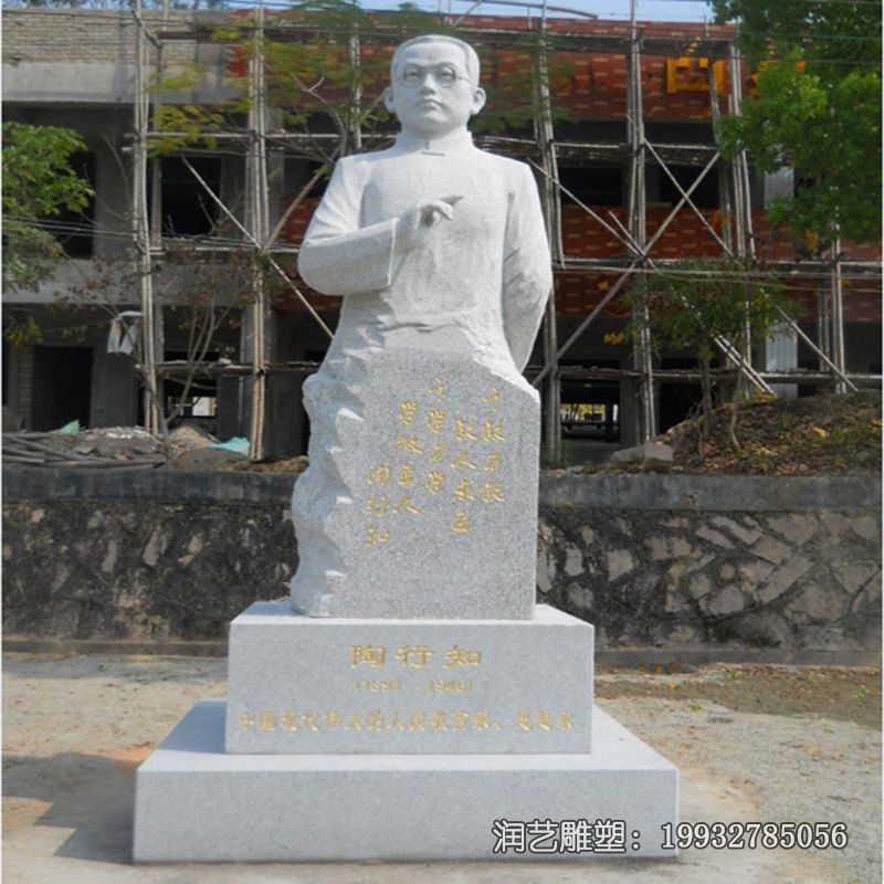 陶行知石雕雕塑 陶行知石雕雕塑