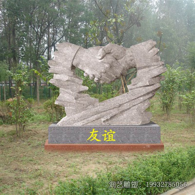 石雕景观握手雕塑 石雕景观握手雕塑