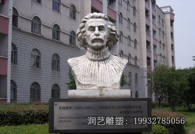 爱因斯坦园林石雕雕塑 爱因斯坦园林石雕雕塑