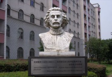 爱因斯坦园林石雕雕塑