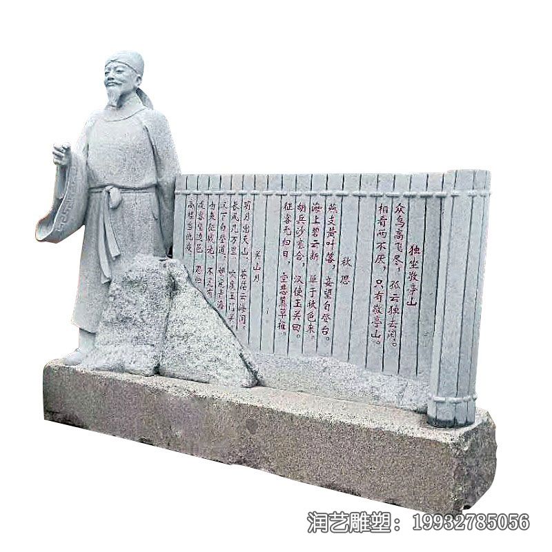 石雕古代李白雕塑 石雕古代李白雕塑